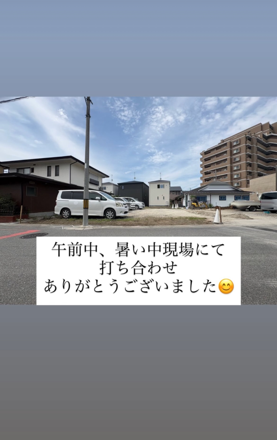 打合せ✨（注文住宅）