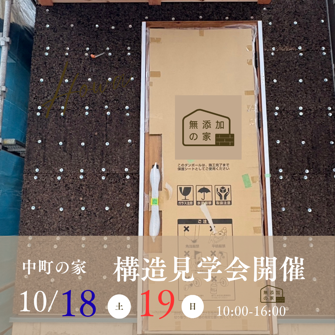 現場レポート✨（2階建て・半田市）