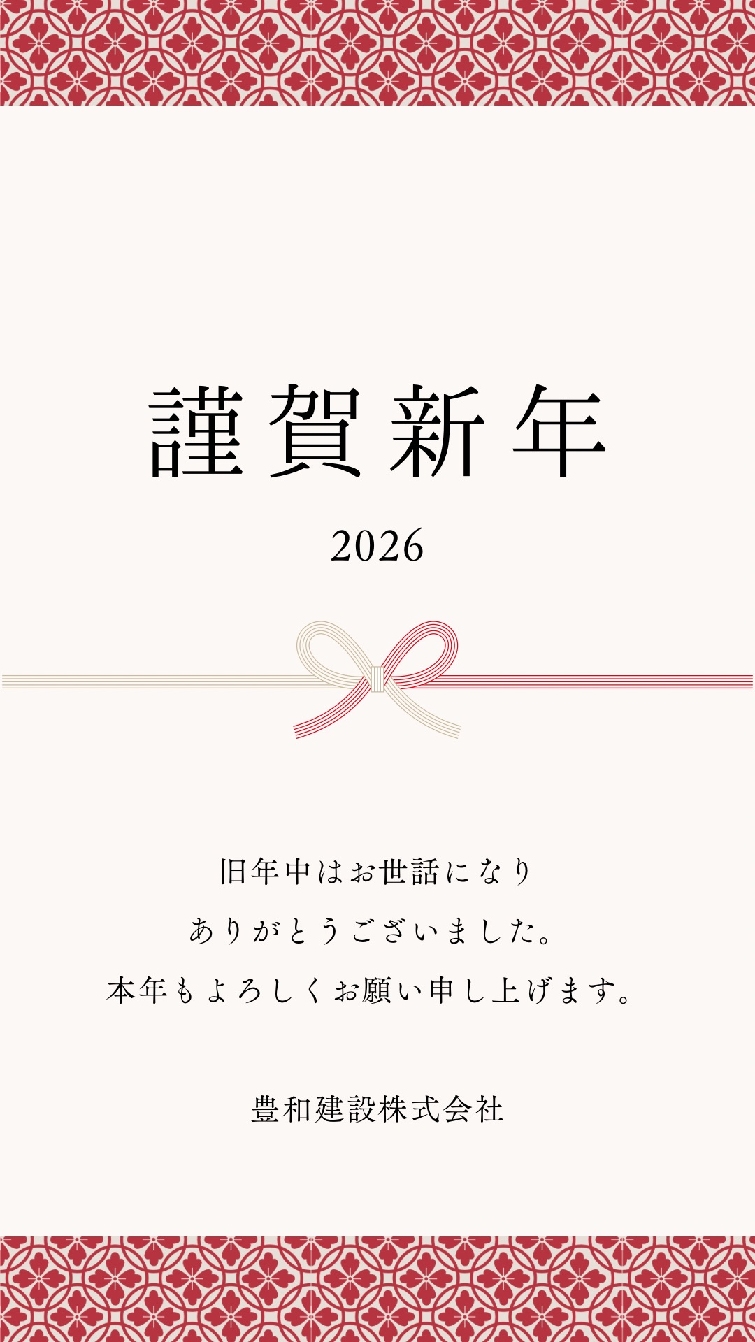 新年のご挨拶🎍