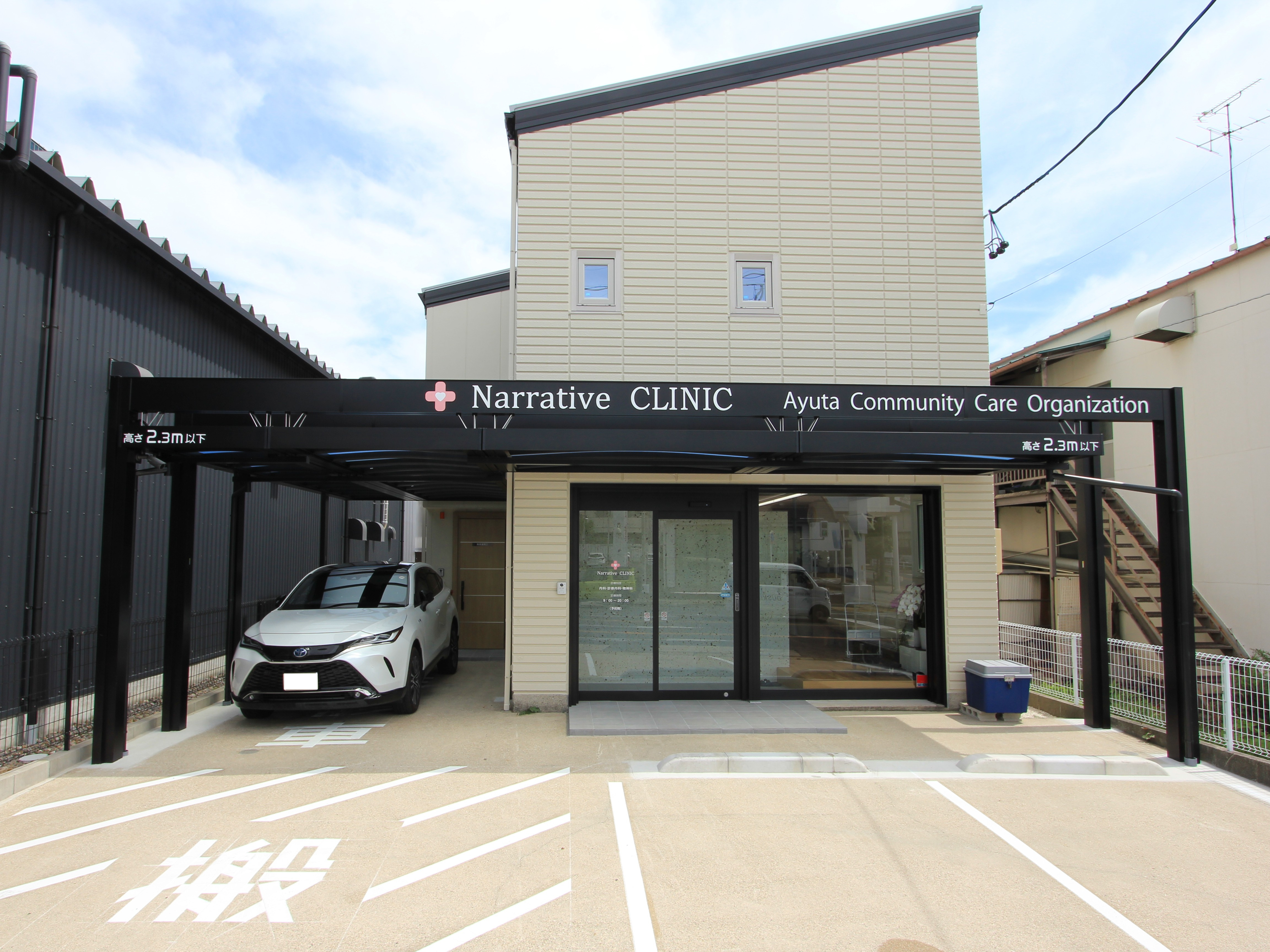 Narrative CLINIC 様