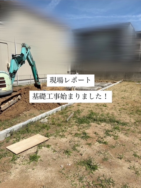 基礎工事✨(半田市)