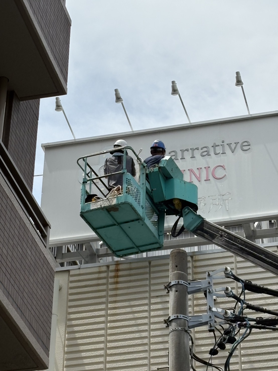看板撤去工事✨（名古屋市）