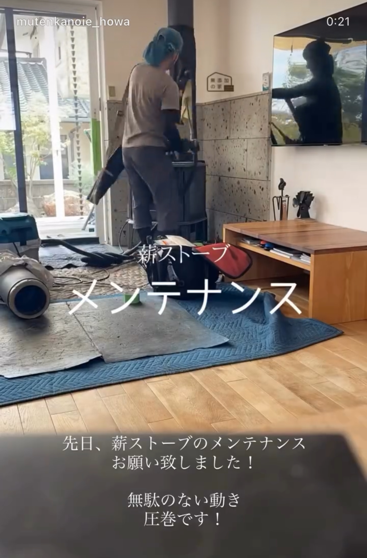 薪ストーブメンテナンス✨（半田市）