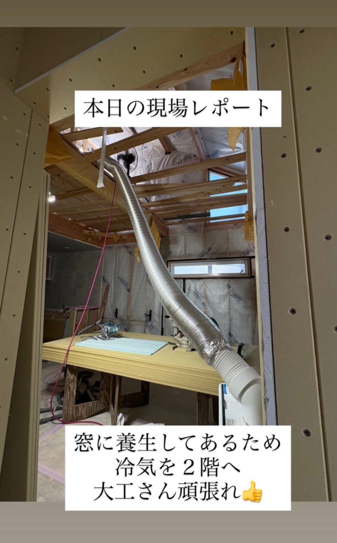 現場レポート✨（半田市）