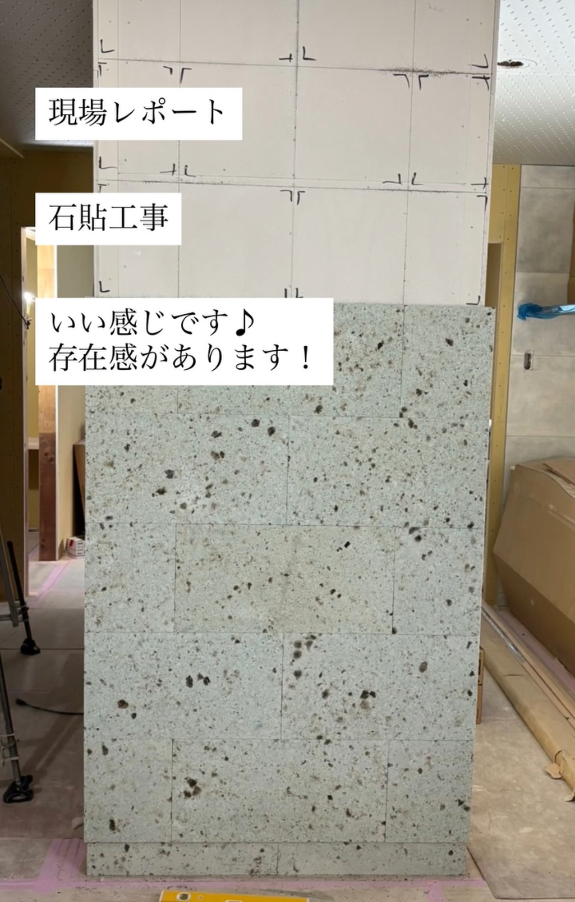 現場レポート✨（半田市）