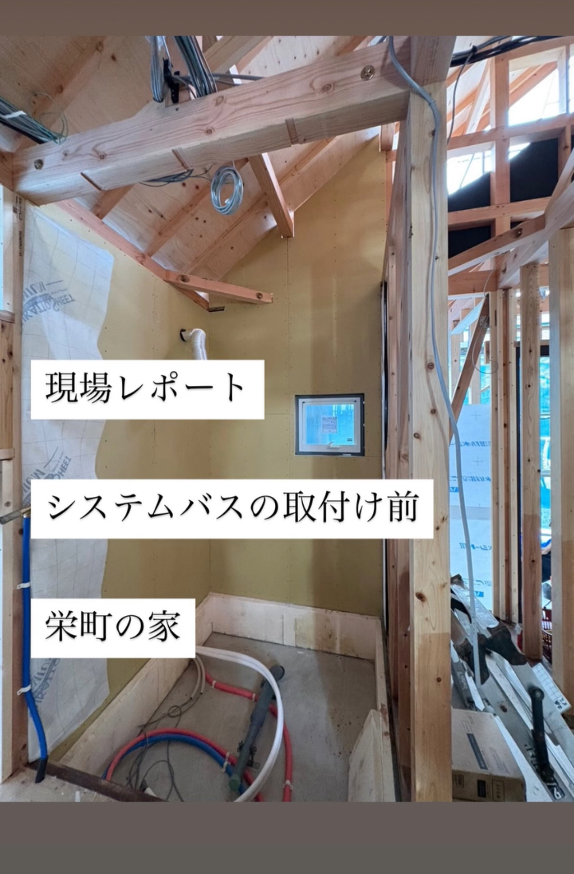 現場レポート✨（注文住宅・平屋）
