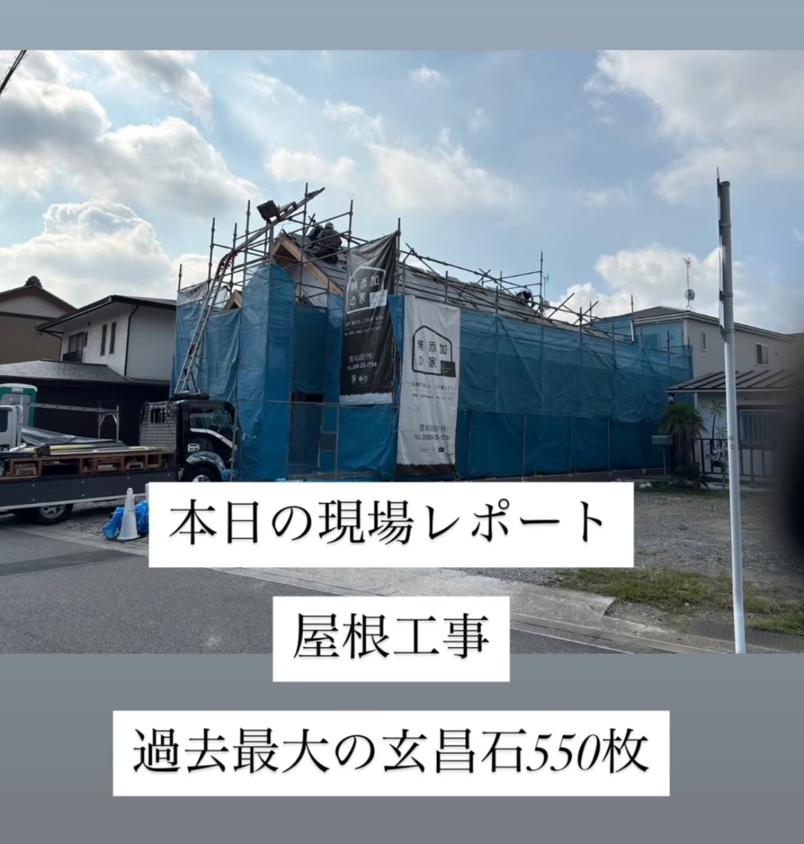現場レポート✨（注文住宅・平屋）