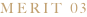 メリット3