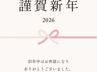新年のご挨拶🎍