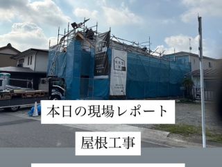 現場レポート✨（注文住宅・平屋）
