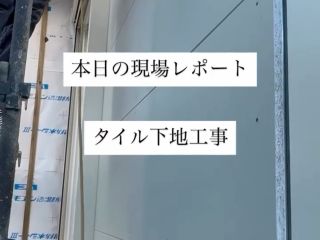 現場レポート✨（注文住宅・平屋）