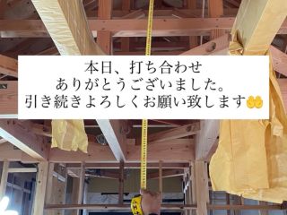 打合せ✨（注文住宅・平屋）