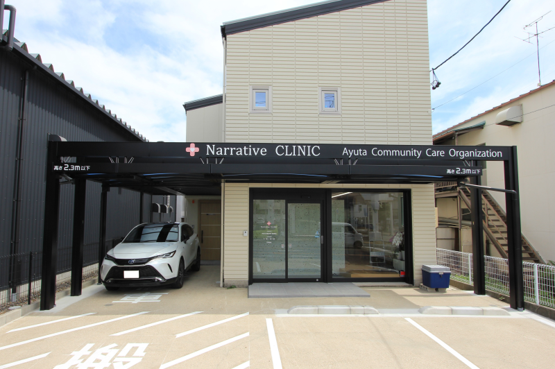 Narrative CLINIC 様